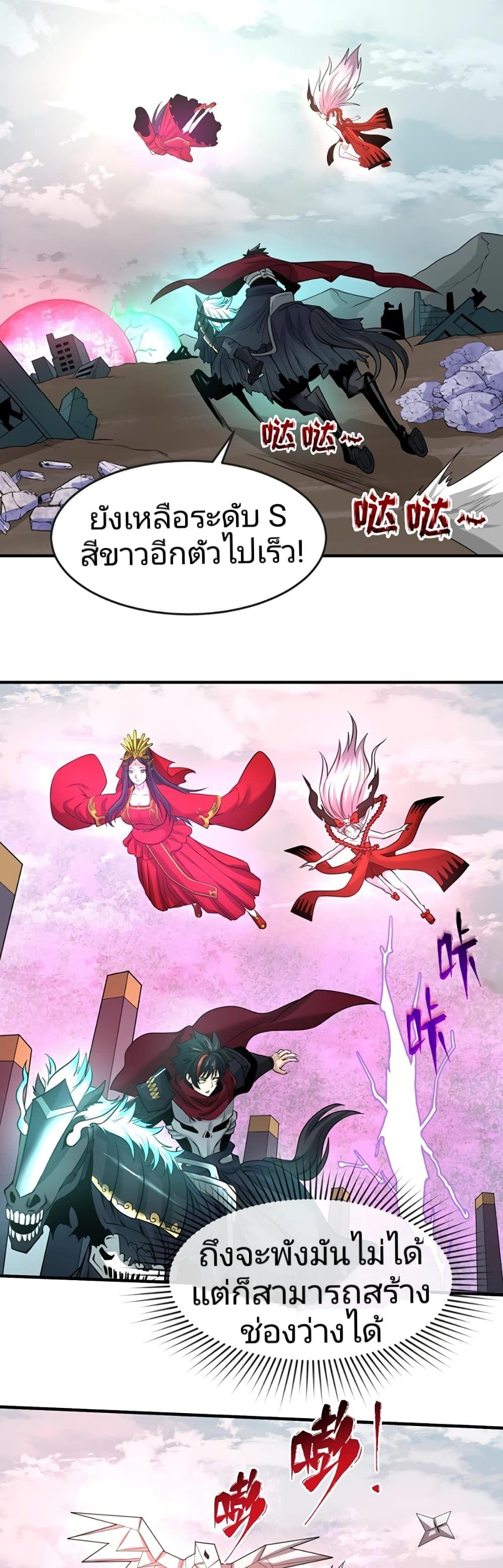 The Age of Ghost Spirits ตอนที่ 30 25