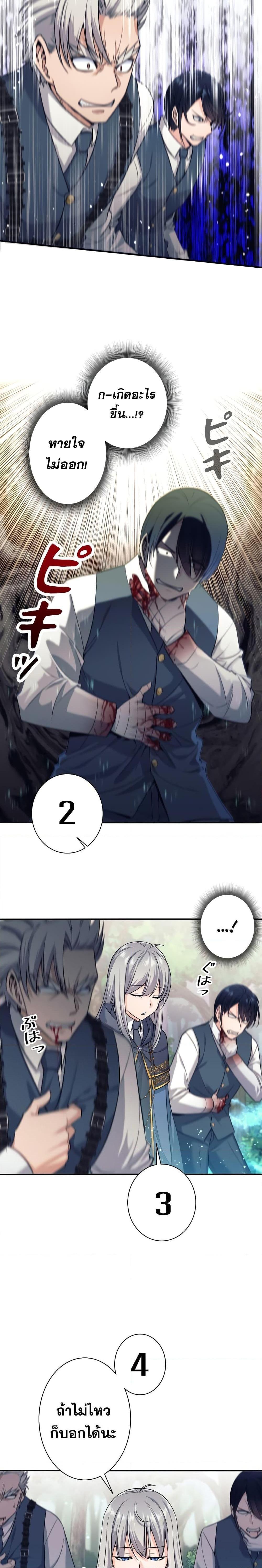I Quit the Hero’s Party ตอนที่ 6 25