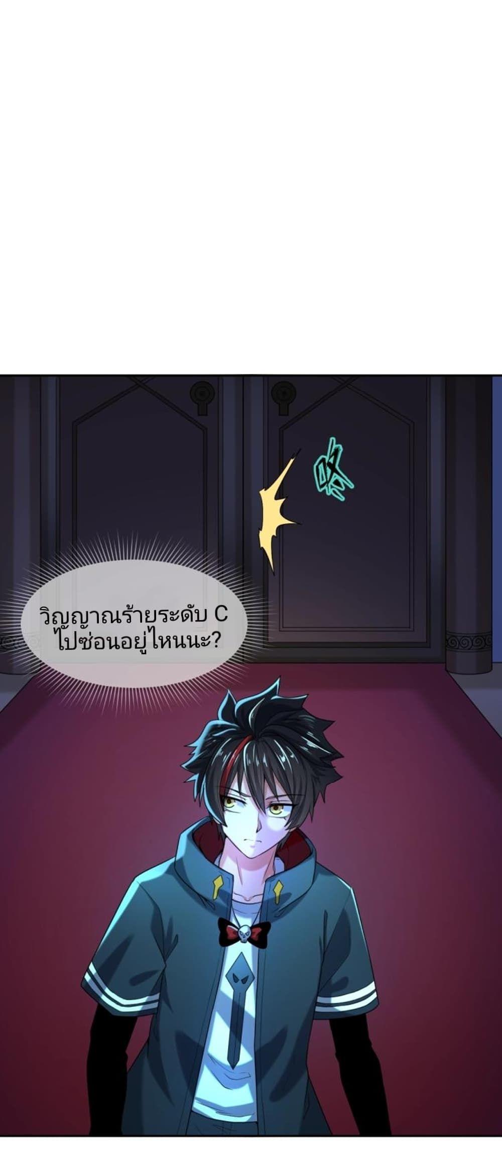 The Age of Ghost Spirits ตอนที่ 4 2