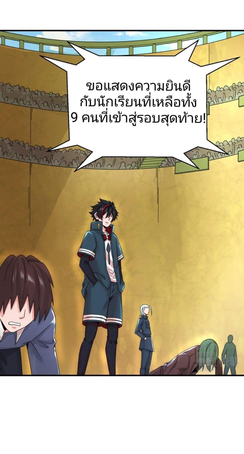 The Age of Ghost Spirits ตอนที่ 18 25