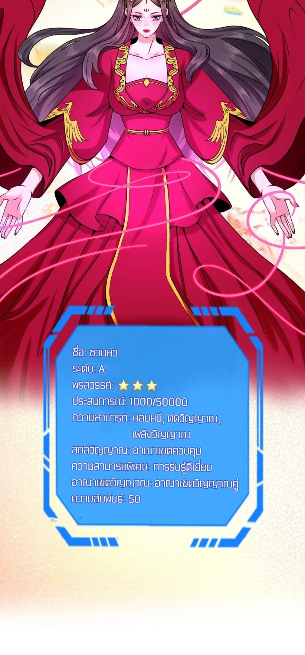 The Age of Ghost Spirits ตอนที่ 17 25