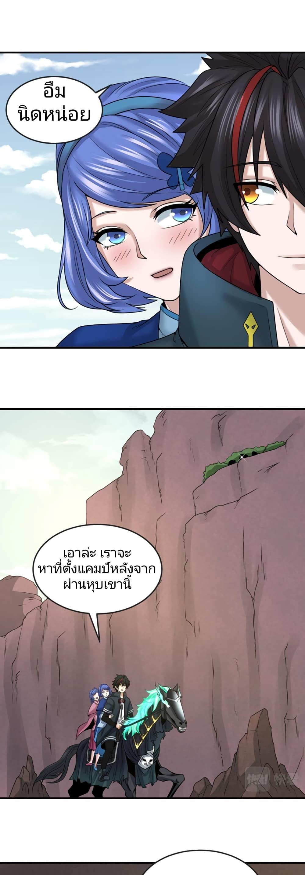 The Age of Ghost Spirits ตอนที่ 41 25