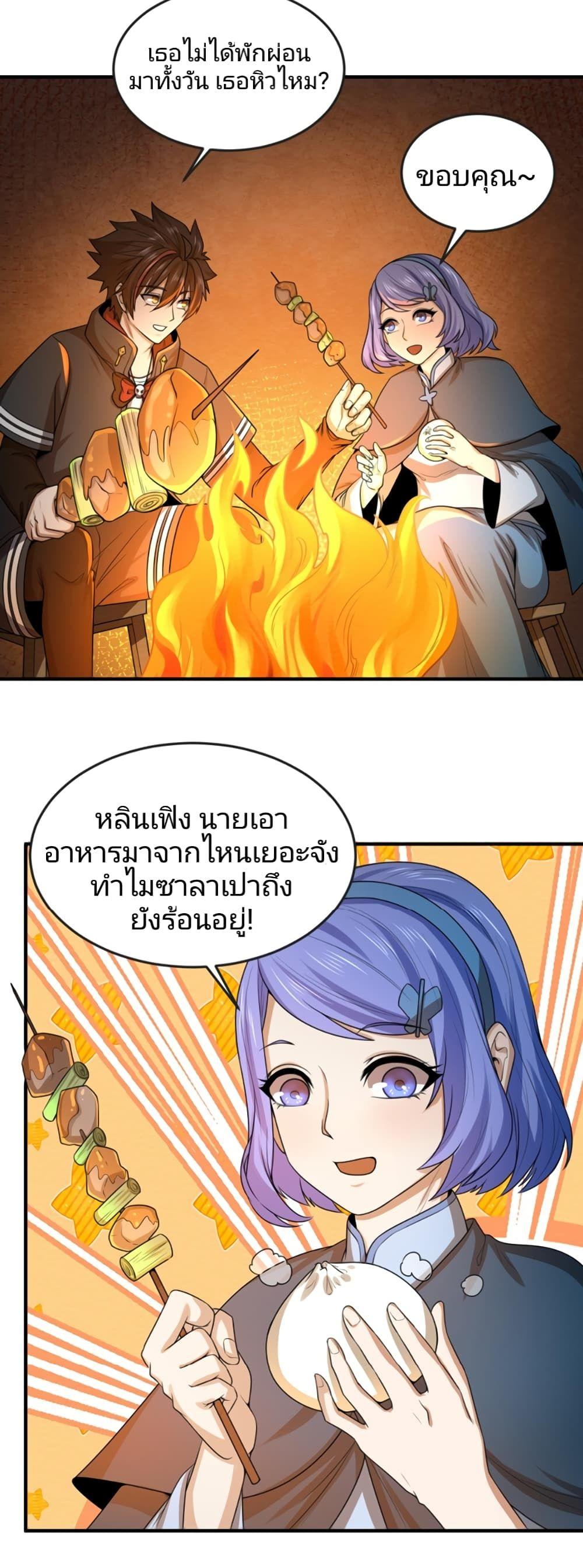 The Age of Ghost Spirits ตอนที่ 42 25