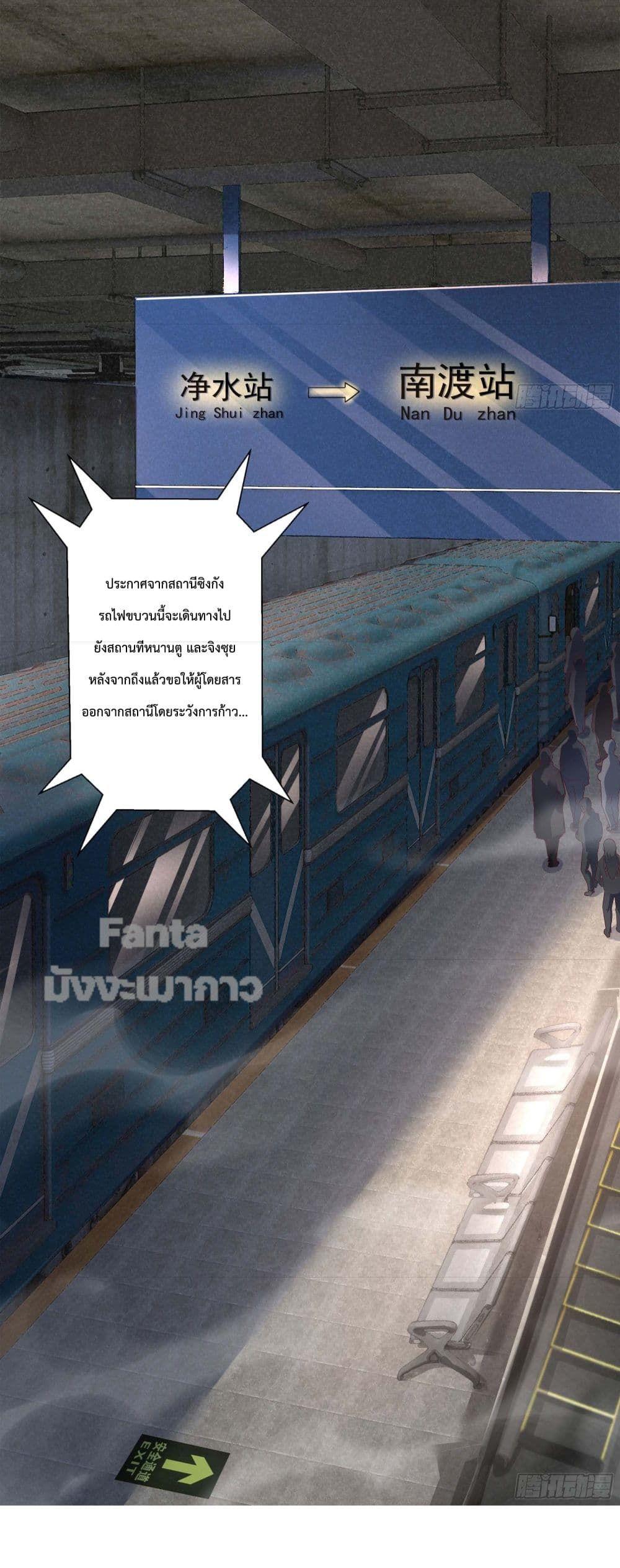 Start Of The Red Moon ตอนที่ 2 25