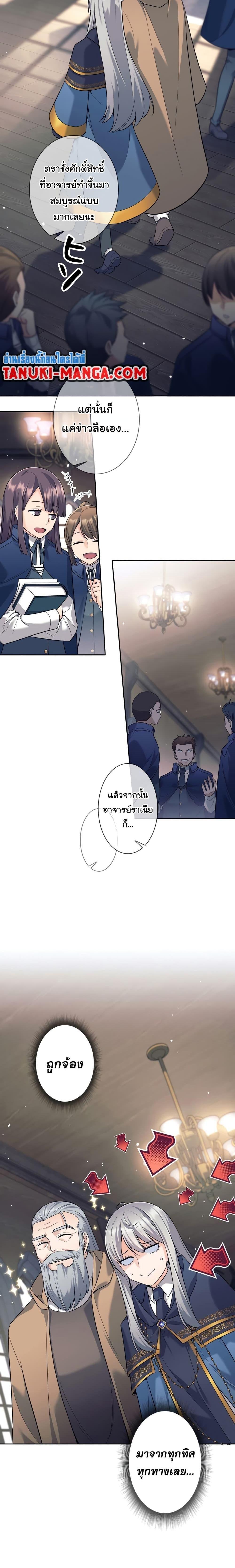 I Quit the Hero’s Party ตอนที่ 11 2