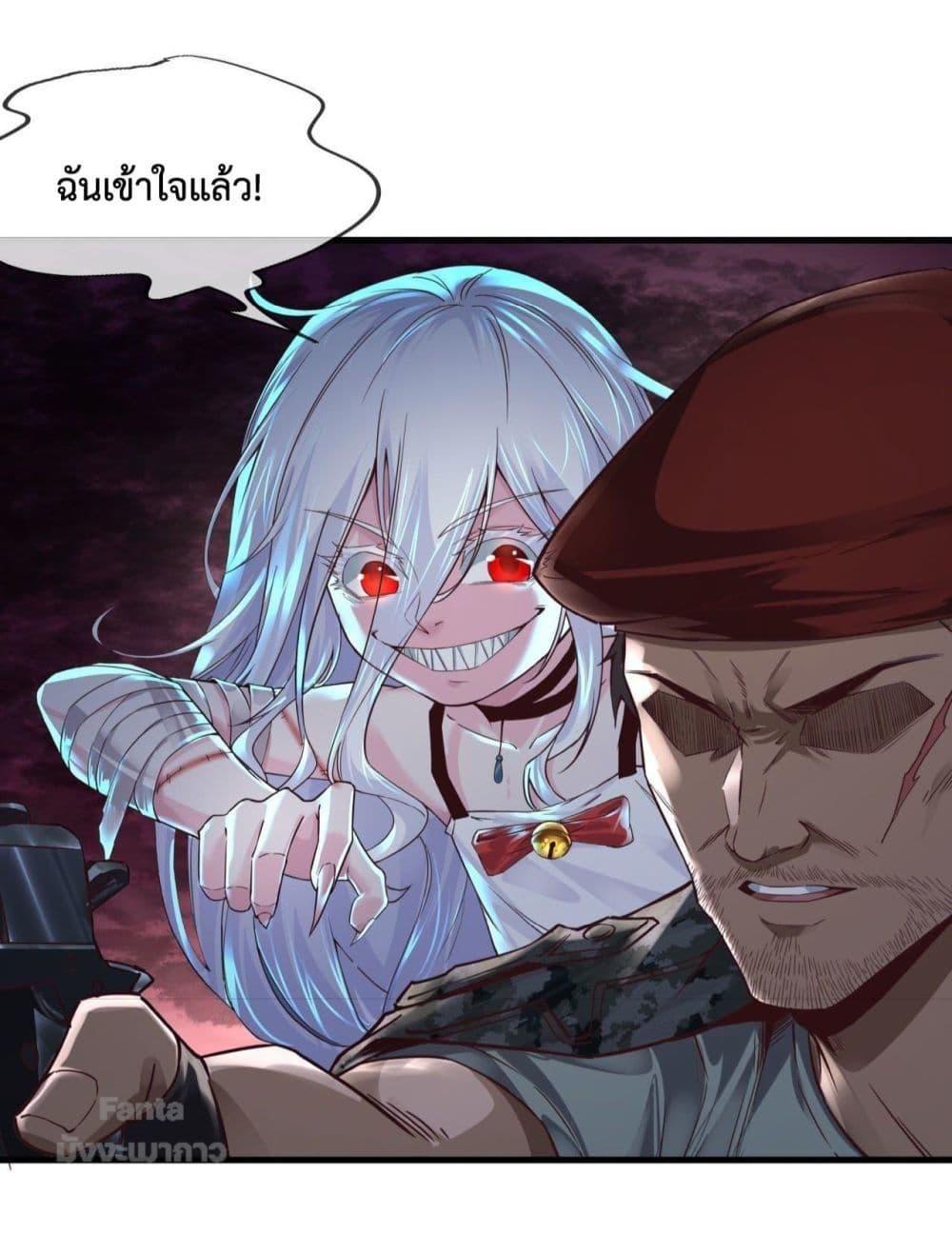 Start Of The Red Moon ตอนที่ 14 25