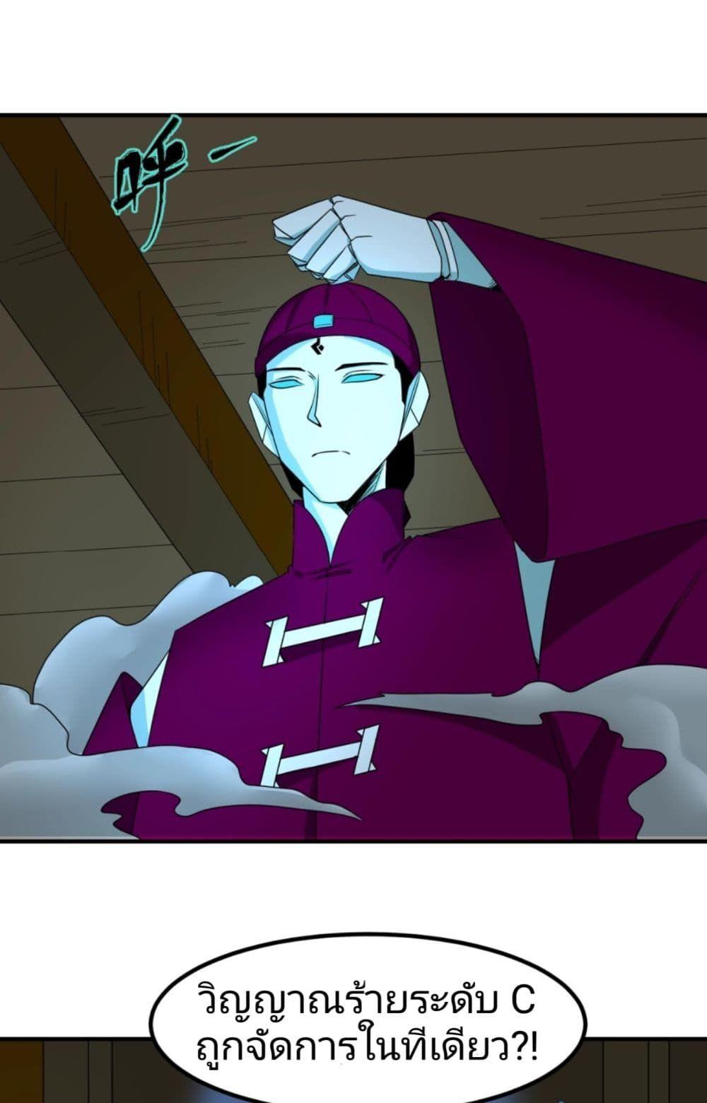 The Age of Ghost Spirits ตอนที่ 5 25