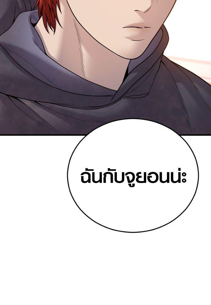 Juvenile Offender ตอนที่ 50 25