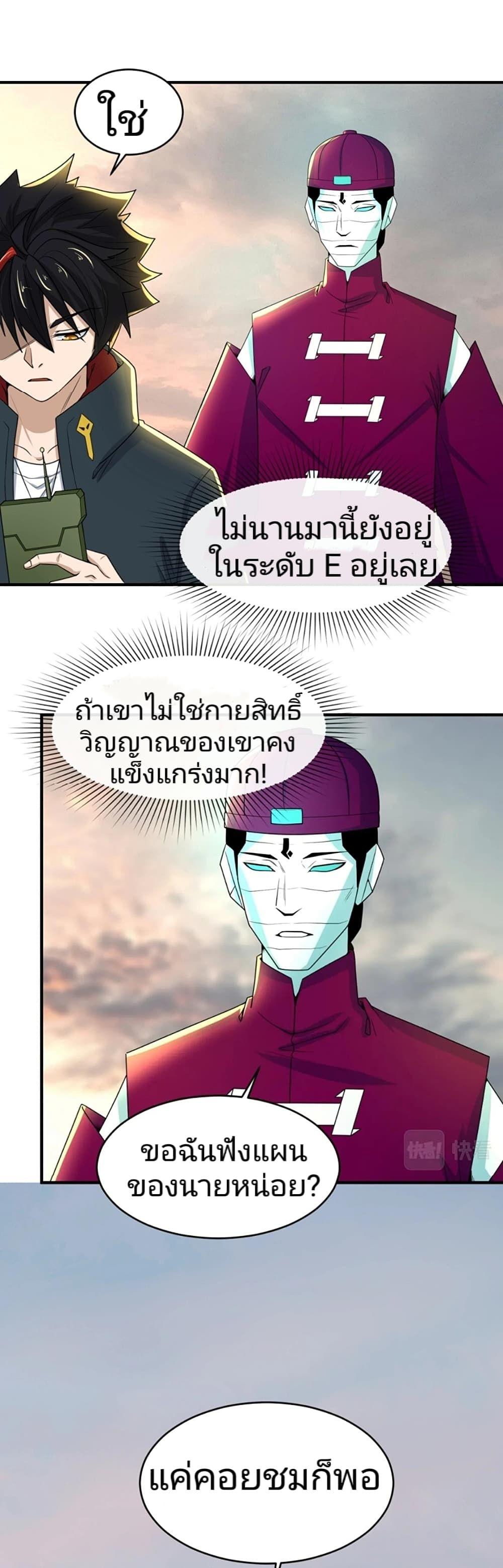 The Age of Ghost Spirits ตอนที่ 12 25