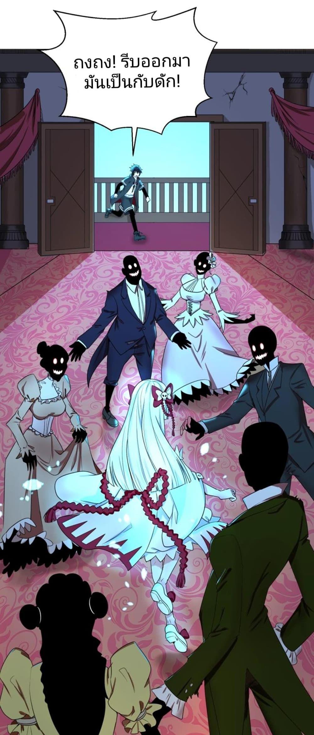 The Age of Ghost Spirits ตอนที่ 4 25