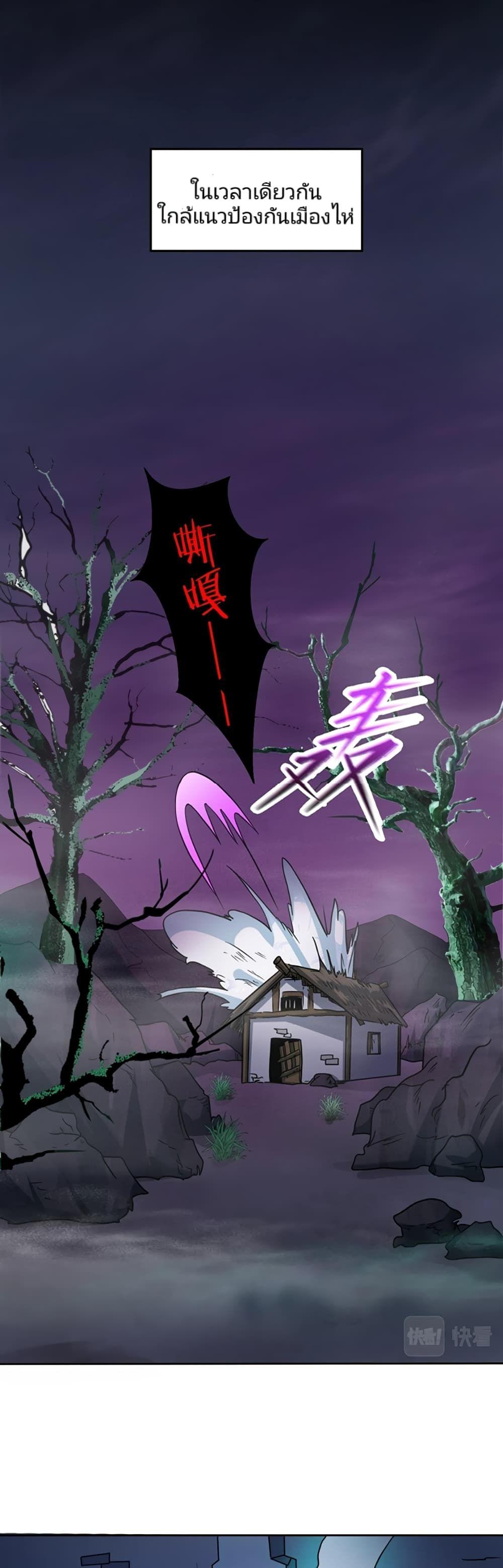 The Age of Ghost Spirits ตอนที่ 20 25