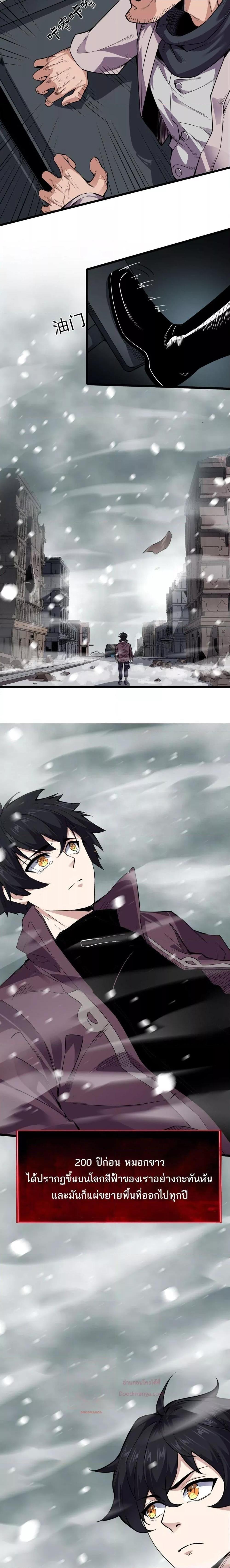 I can see the restricted area rules ตอนที่ 1 25