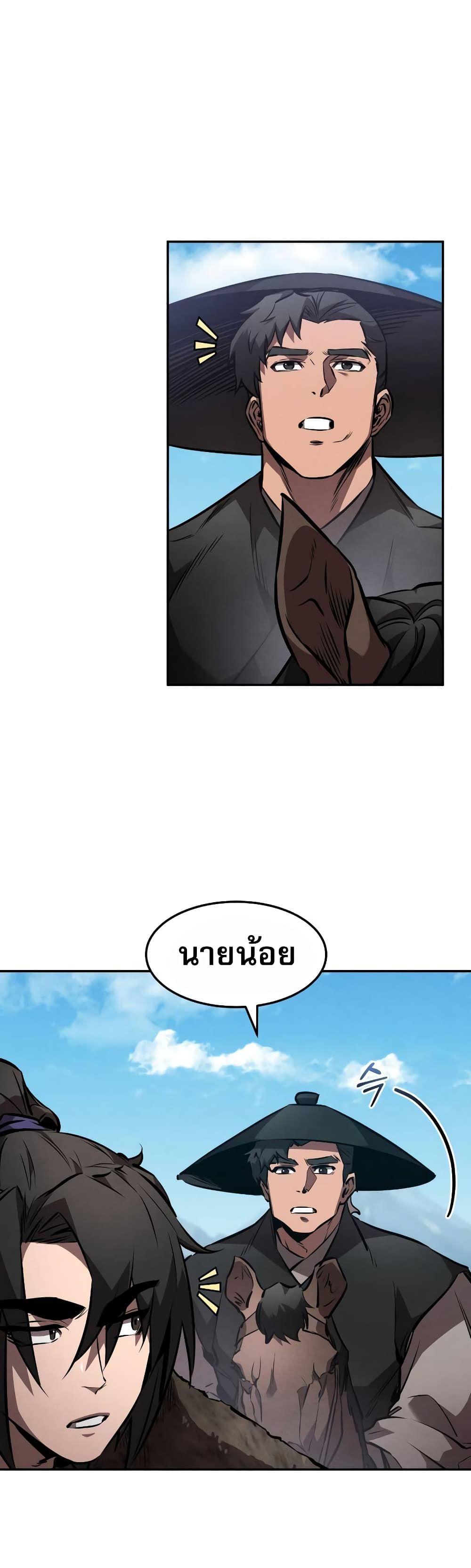 Reincarnated Escort Warrior ตอนที่ 41 25