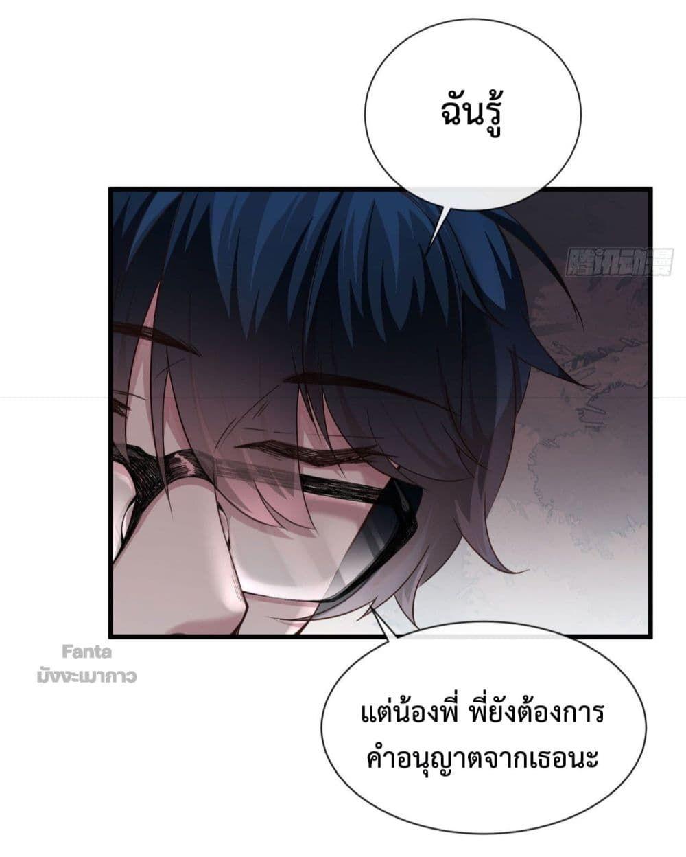Start Of The Red Moon ตอนที่ 9 25