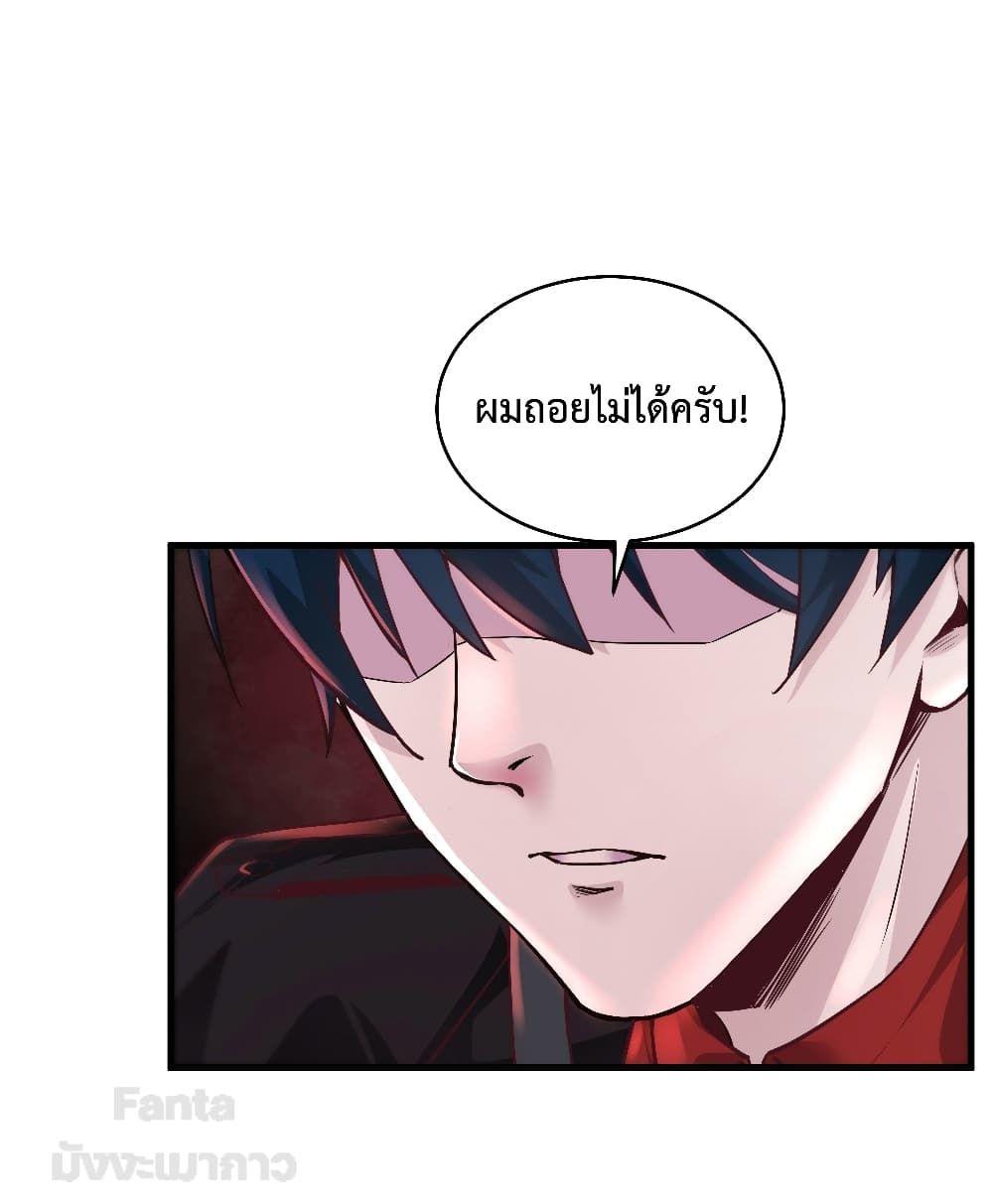 Start Of The Red Moon ตอนที่ 18 25