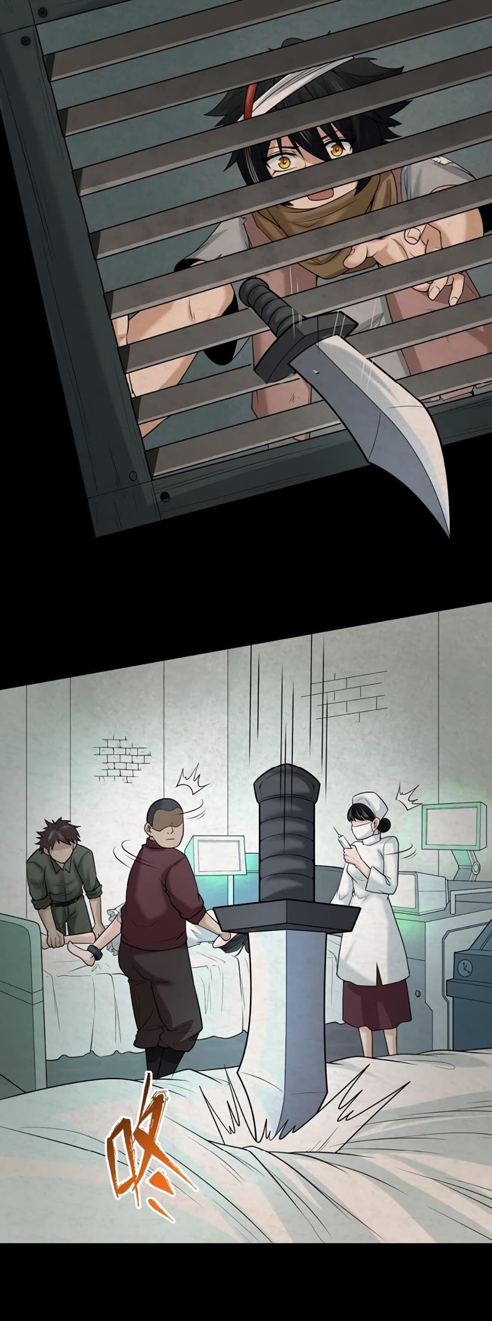 The Age of Ghost Spirits ตอนที่ 32 25