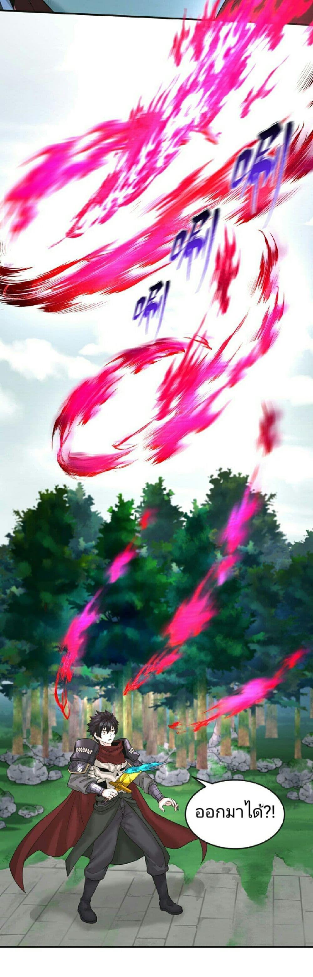 The Age of Ghost Spirits ตอนที่ 50 25