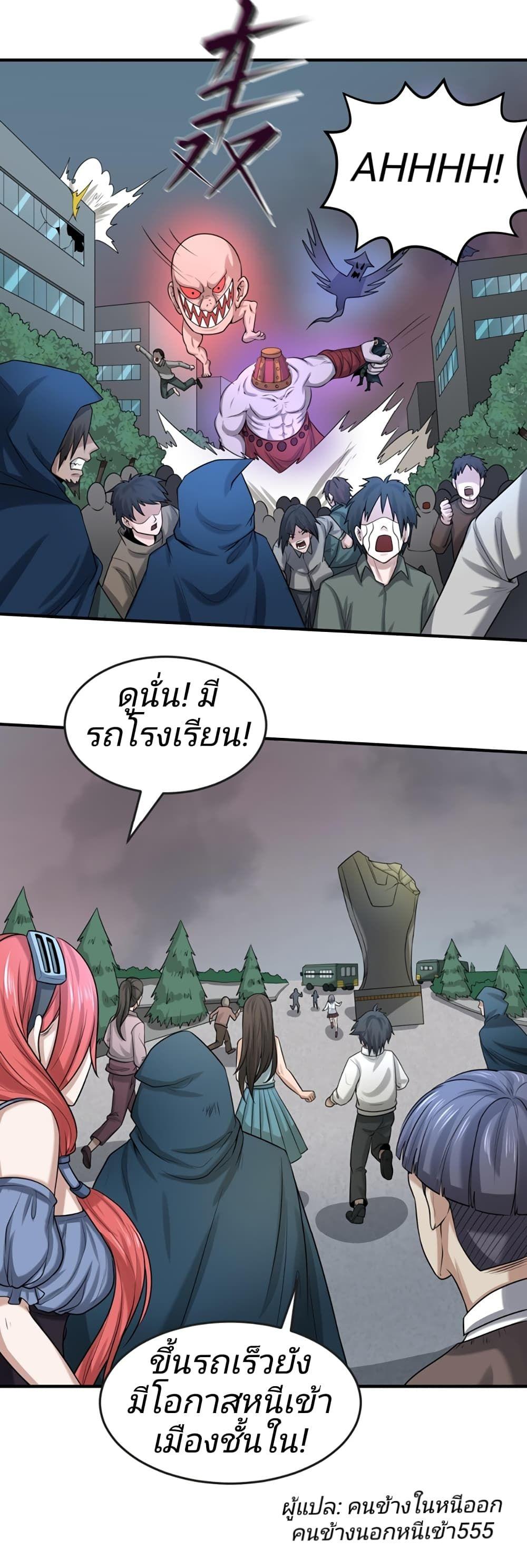 The Age of Ghost Spirits ตอนที่ 34 25