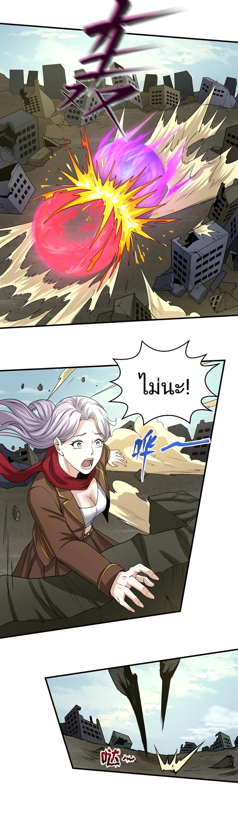 The Age of Ghost Spirits ตอนที่ 28 25