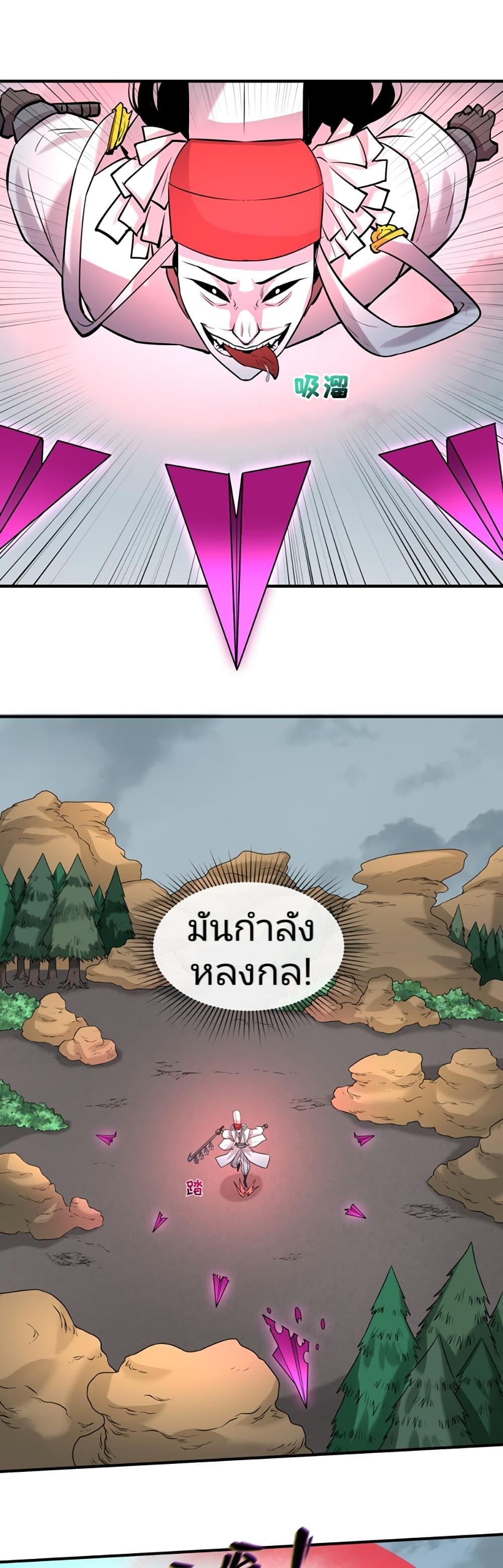 The Age of Ghost Spirits ตอนที่ 35 25