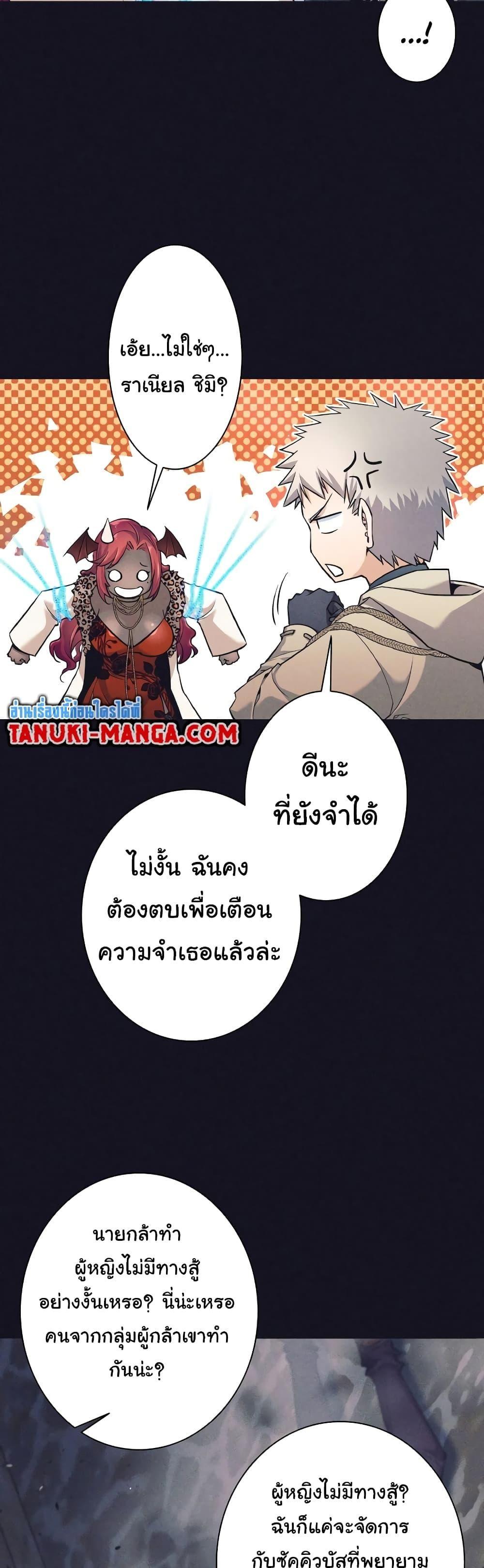 I Quit the Hero’s Party ตอนที่ 13 25