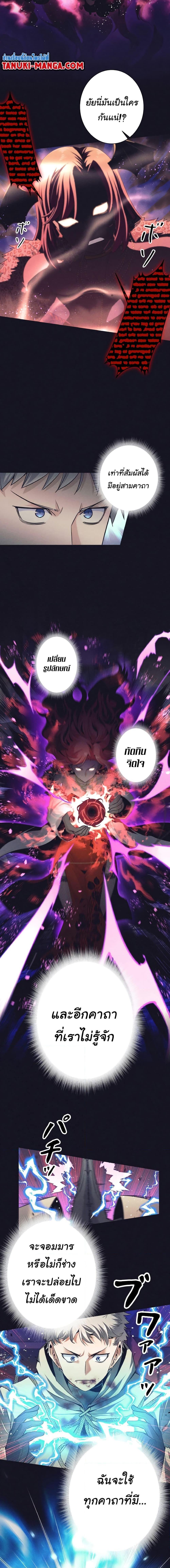 I Quit the Hero’s Party ตอนที่ 14 2