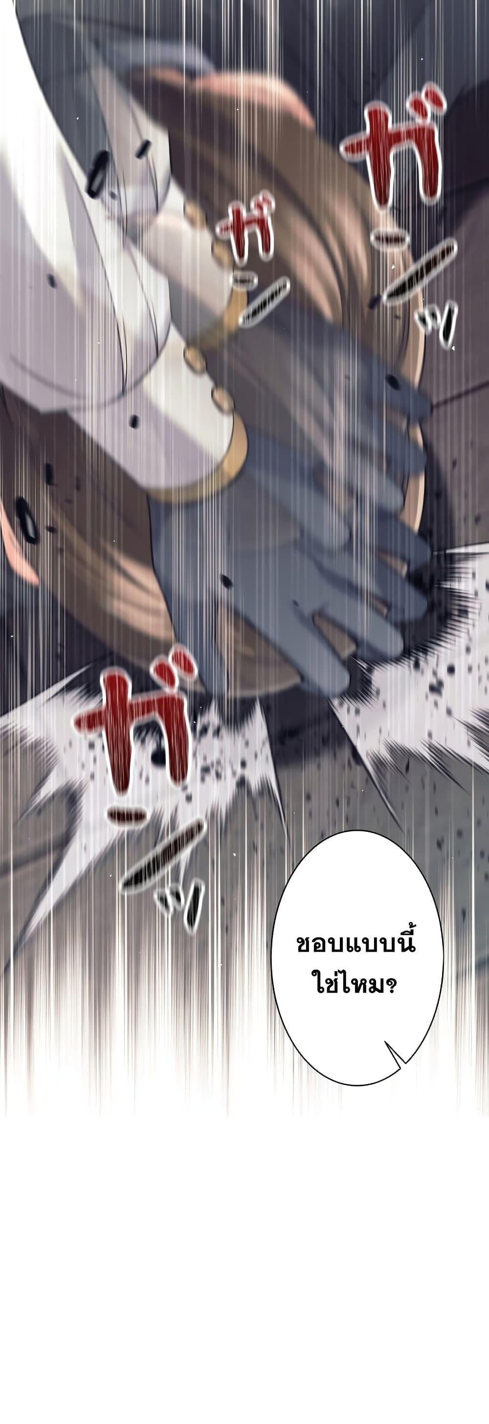 I Quit the Hero’s Party ตอนที่ 22 25
