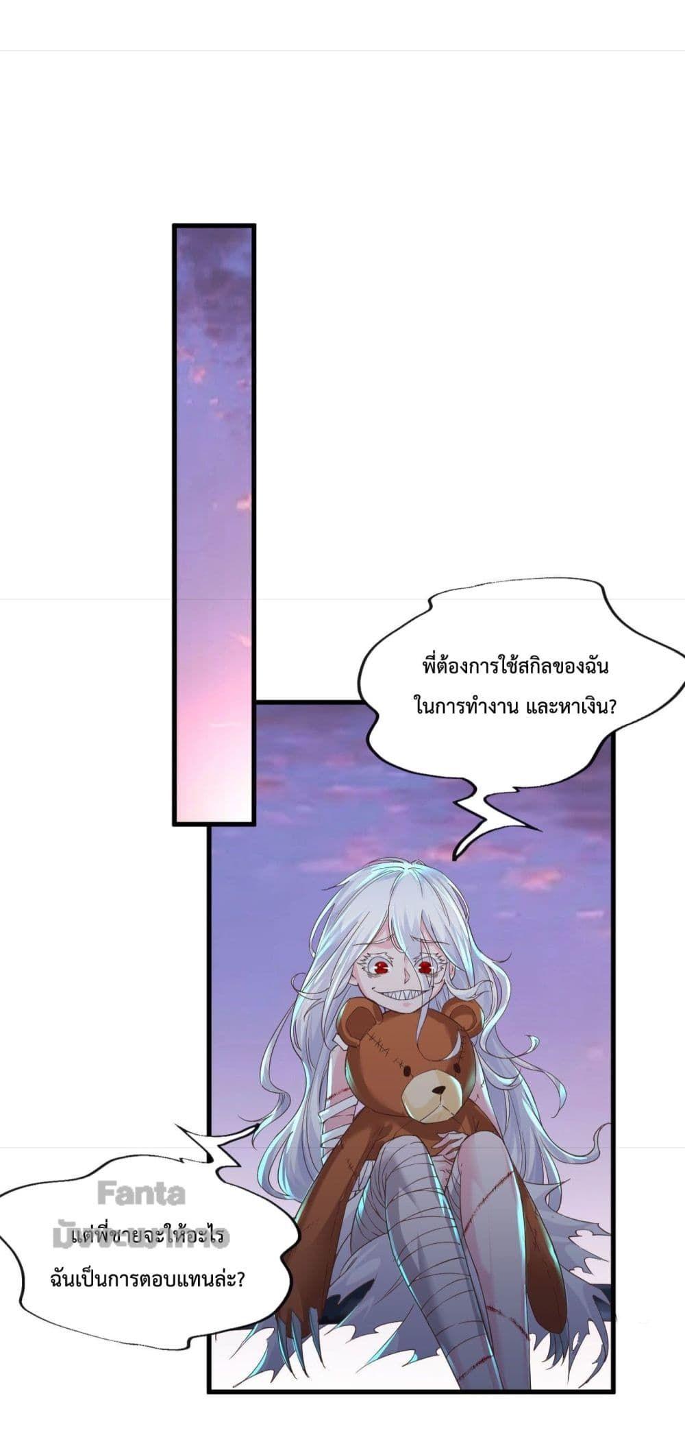 Start Of The Red Moon ตอนที่ 8 25