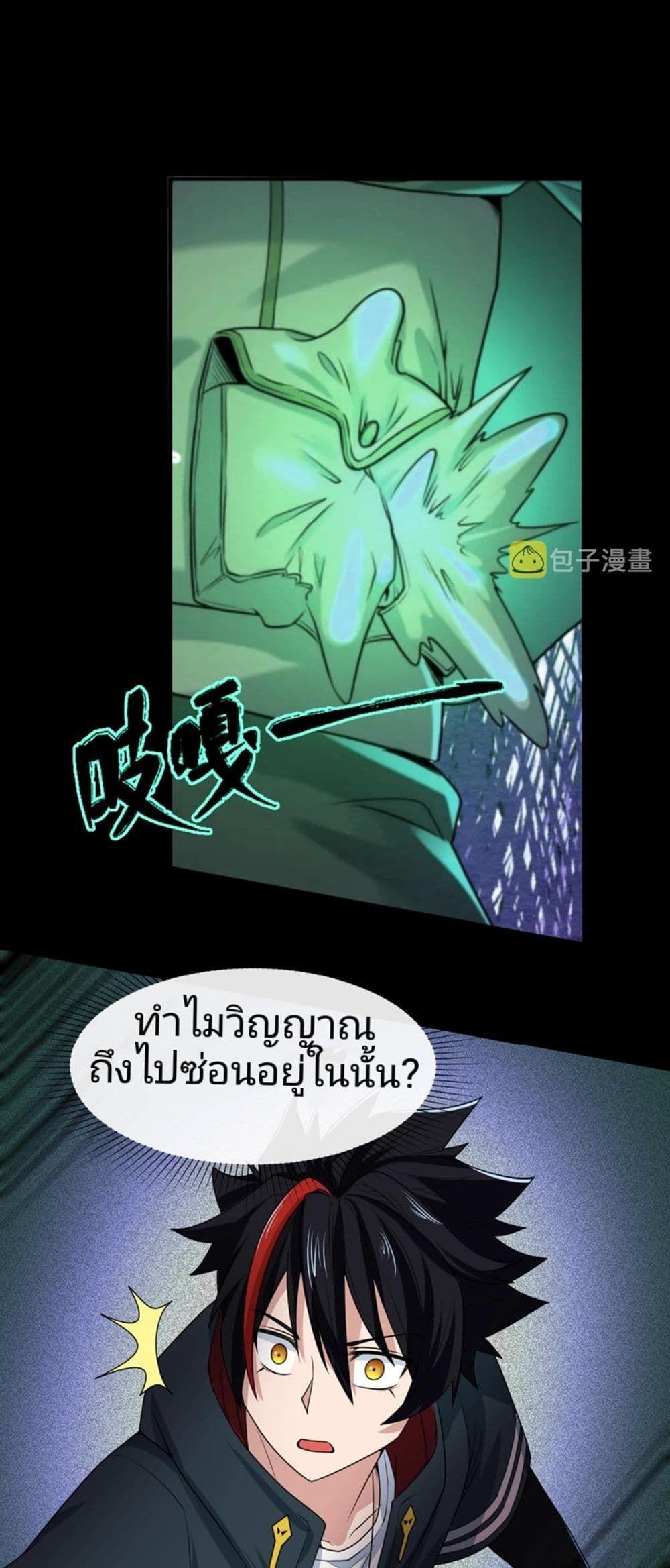 The Age of Ghost Spirits ตอนที่ 7 2