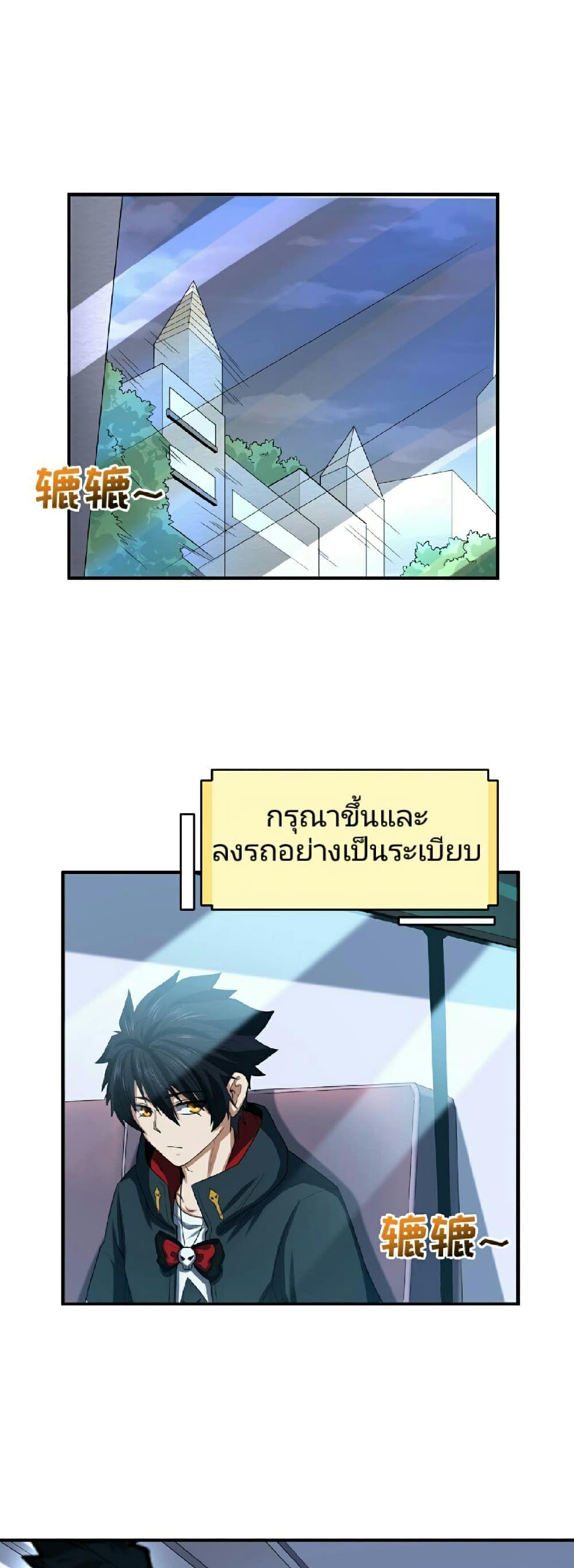 The Age of Ghost Spirits ตอนที่ 60 25