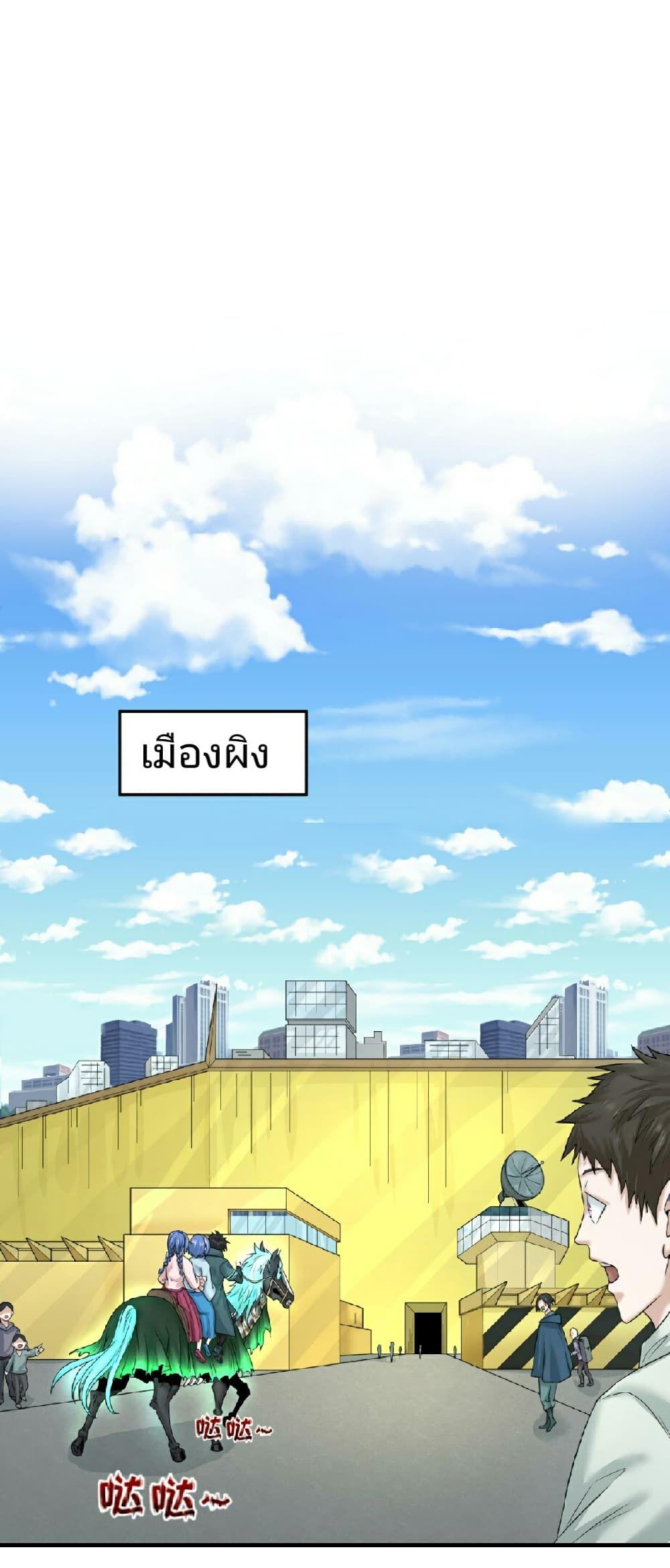 The Age of Ghost Spirits ตอนที่ 53 25