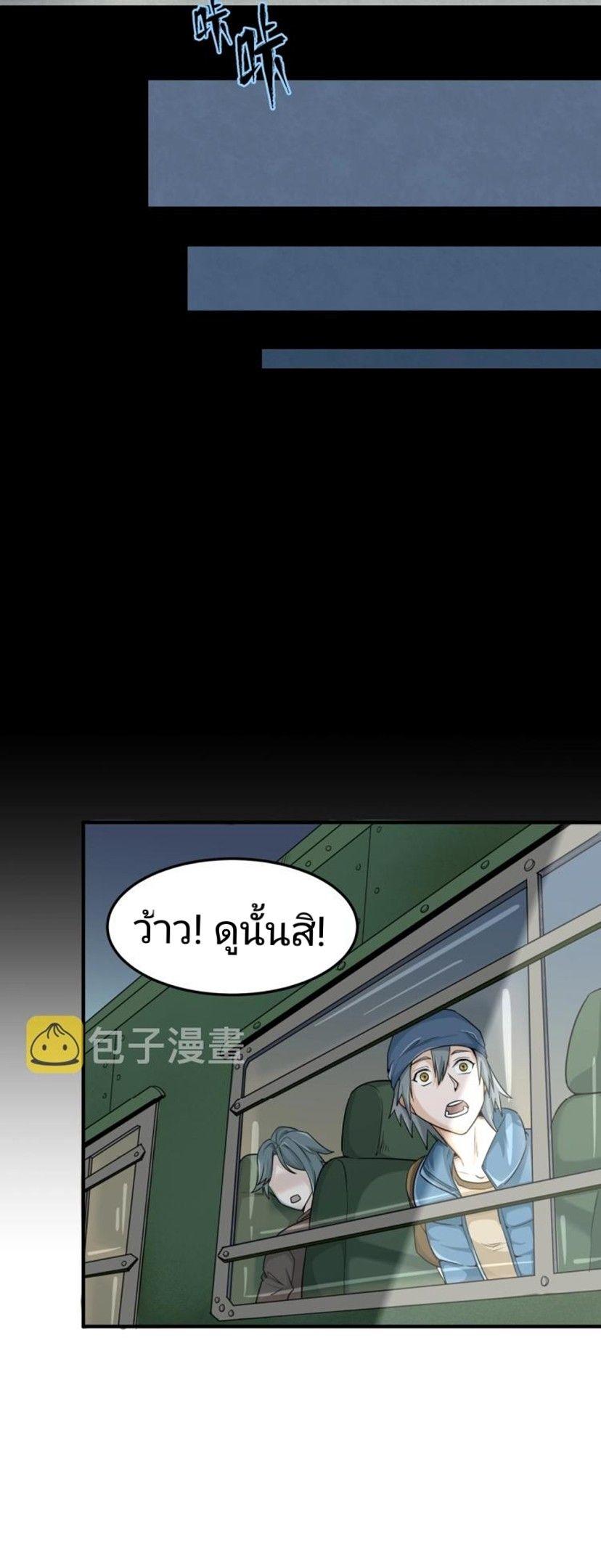 The Age of Ghost Spirits ตอนที่ 3 26