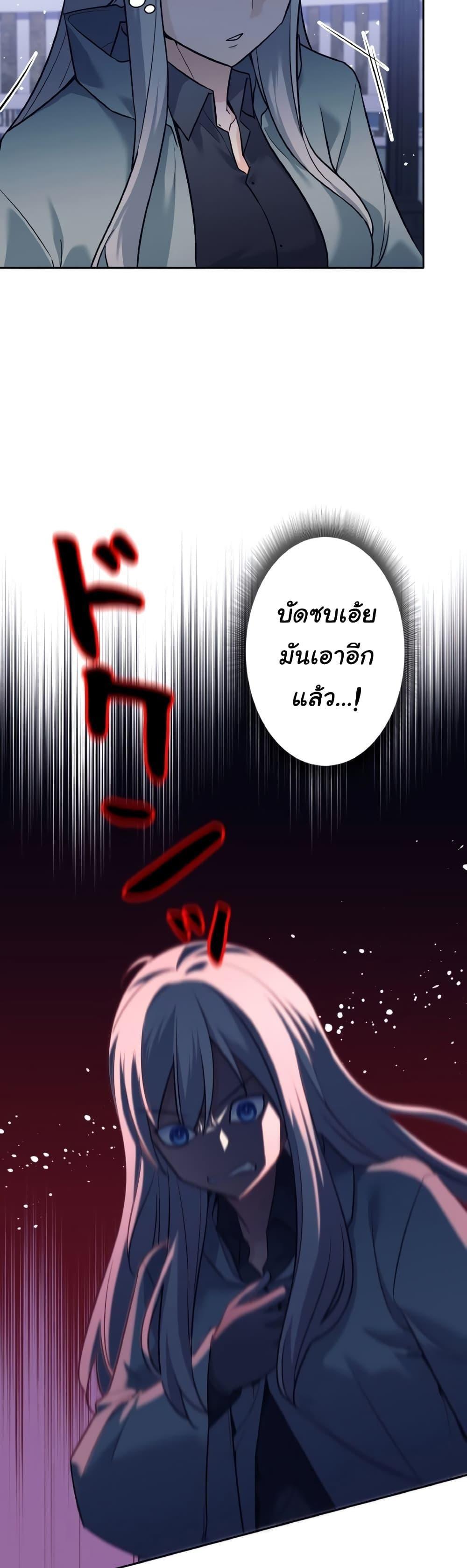 I Quit the Hero’s Party ตอนที่ 12 26
