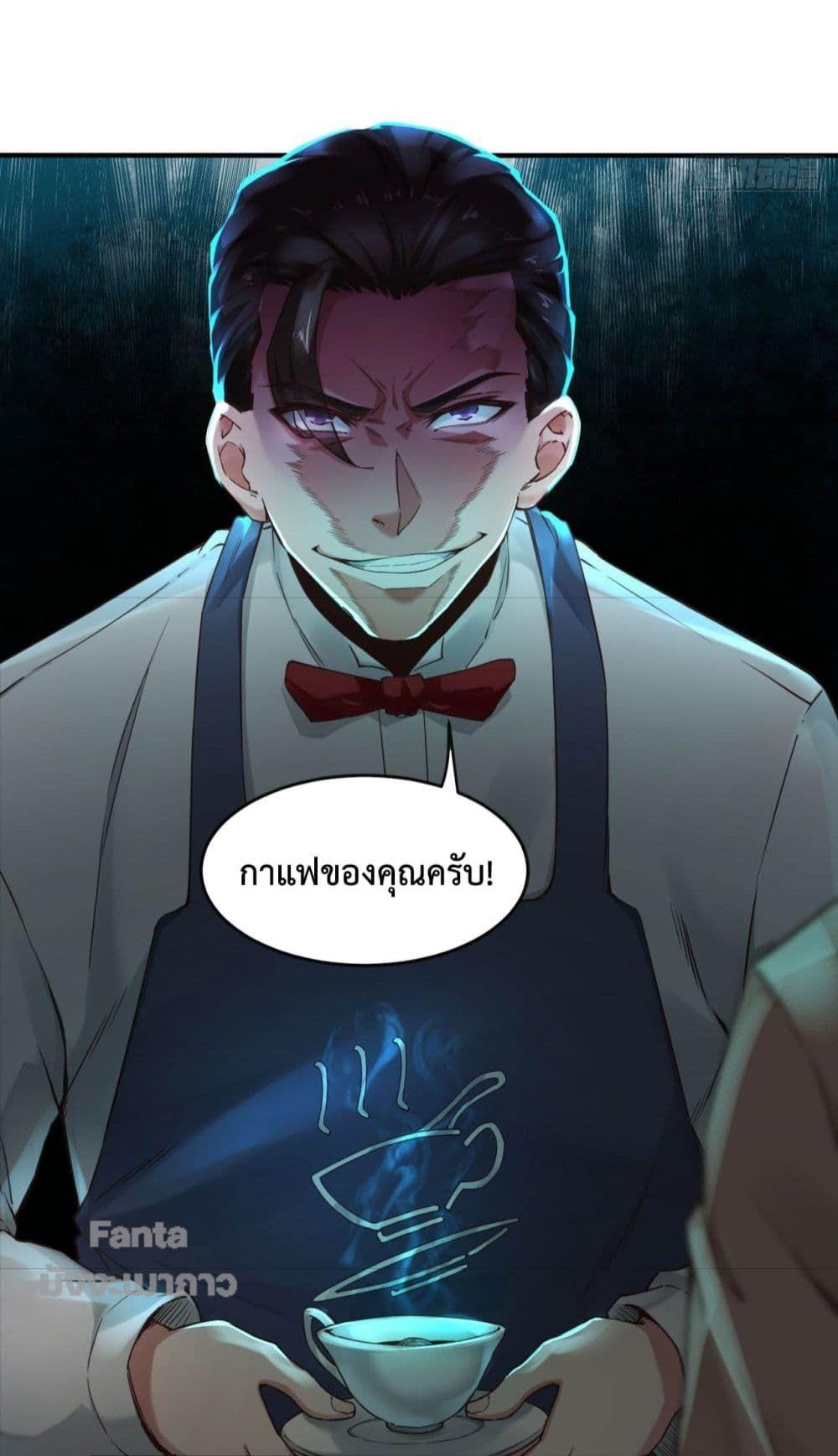 Start Of The Red Moon ตอนที่ 3 26