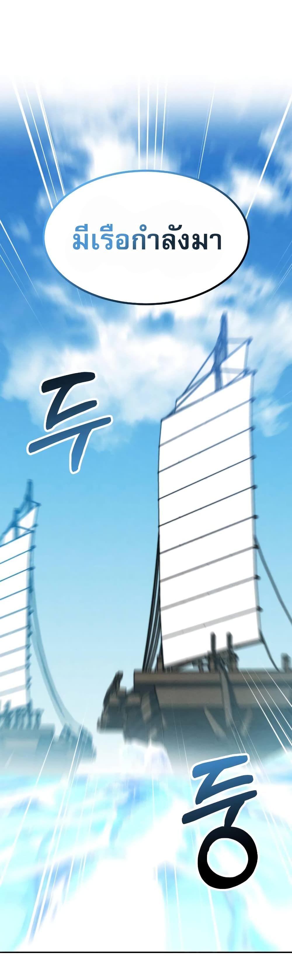 Reincarnated Escort Warrior ตอนที่ 41 26