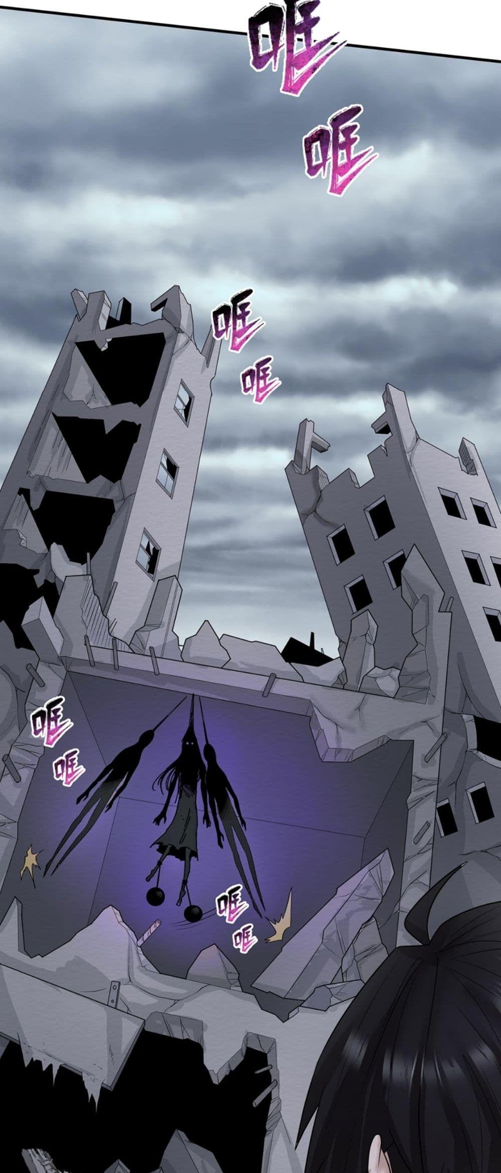 The Age of Ghost Spirits ตอนที่ 46 26