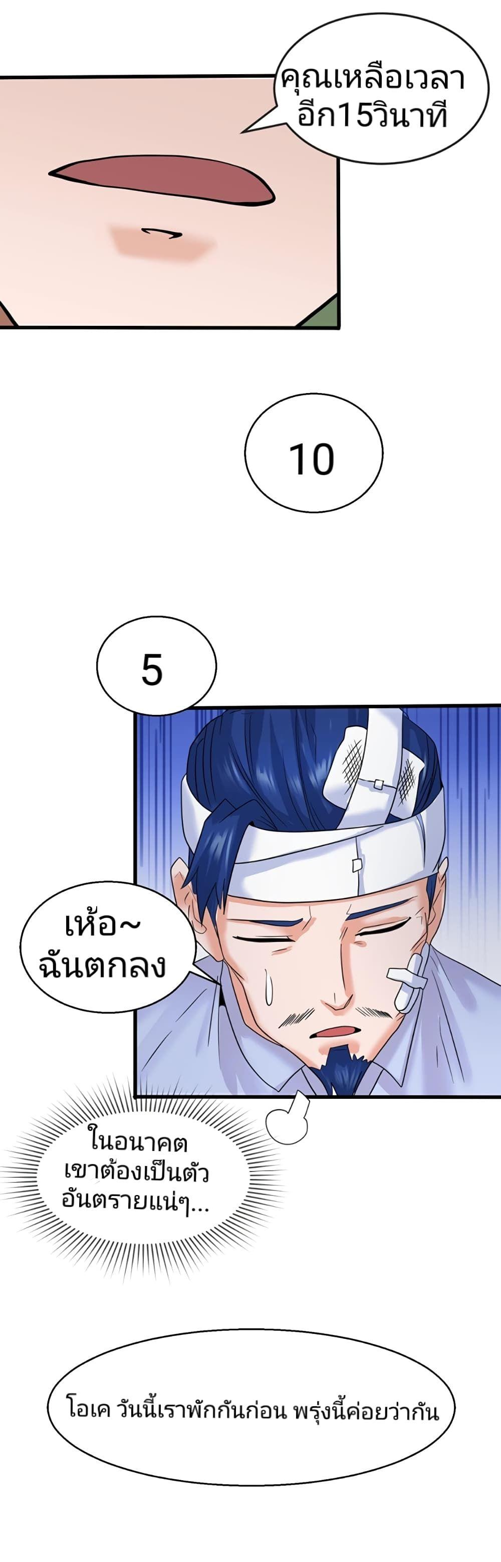 The Age of Ghost Spirits ตอนที่ 23 26