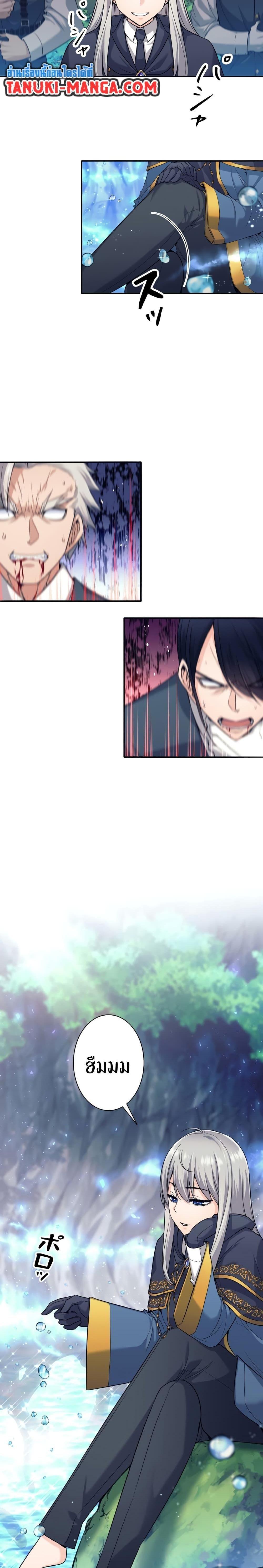 I Quit the Hero’s Party ตอนที่ 6 26
