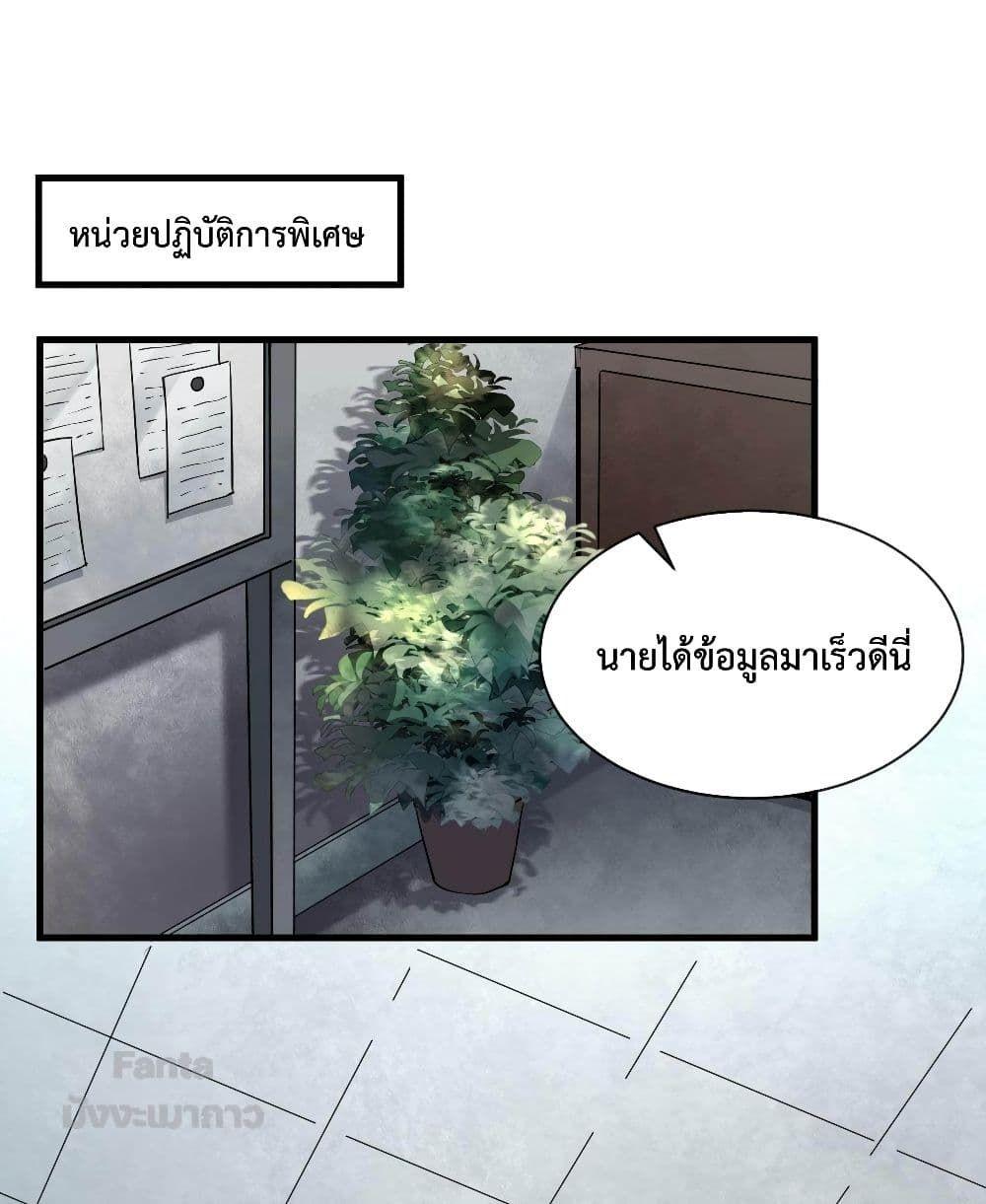 Start Of The Red Moon ตอนที่ 16 2