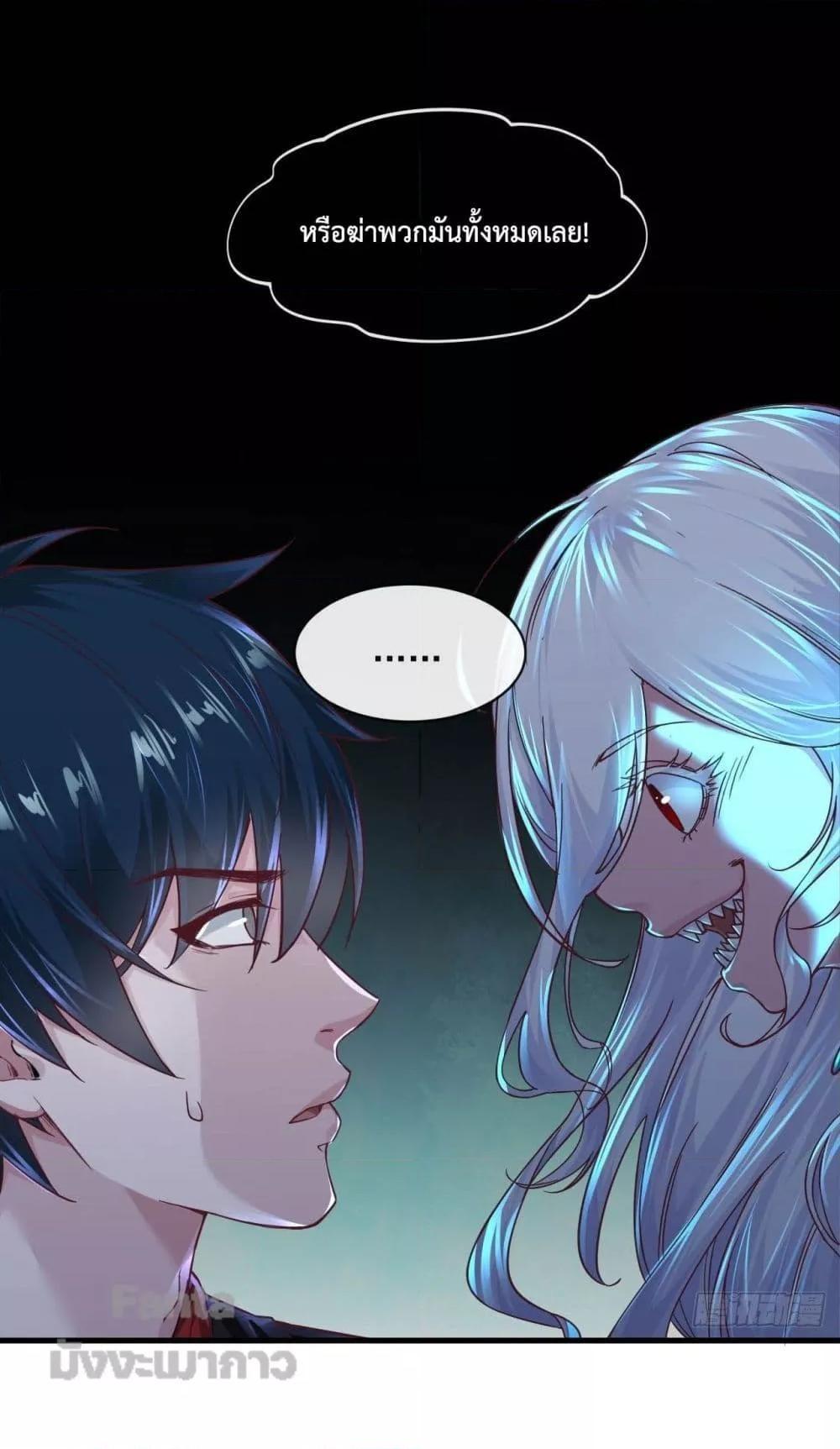 Start Of The Red Moon ตอนที่ 12 2