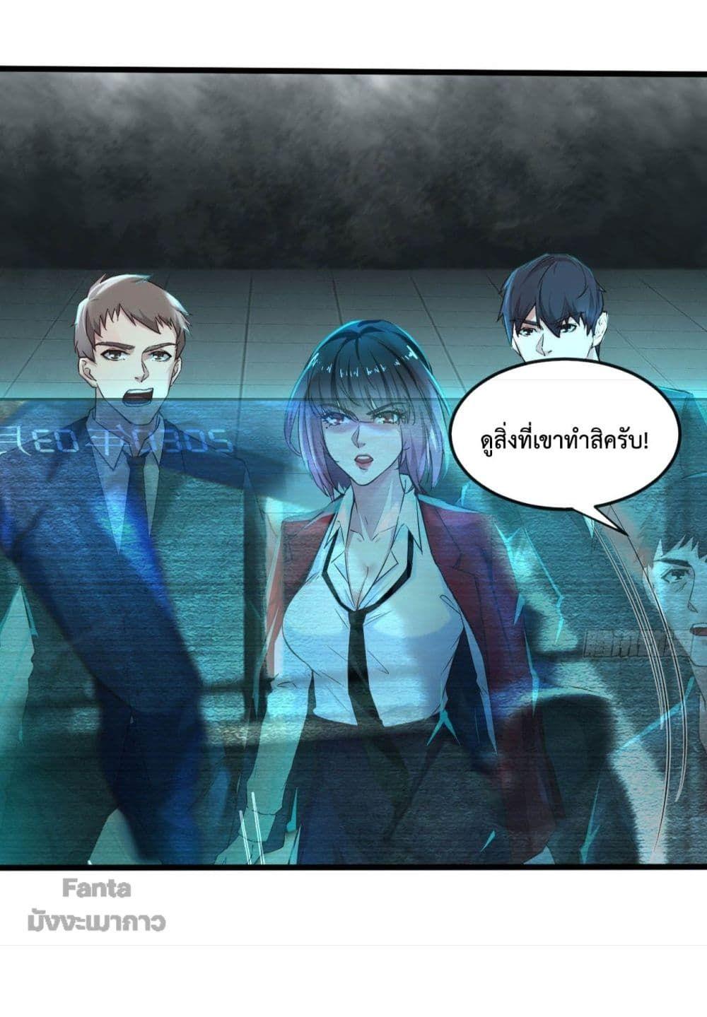 Start Of The Red Moon ตอนที่ 4 26