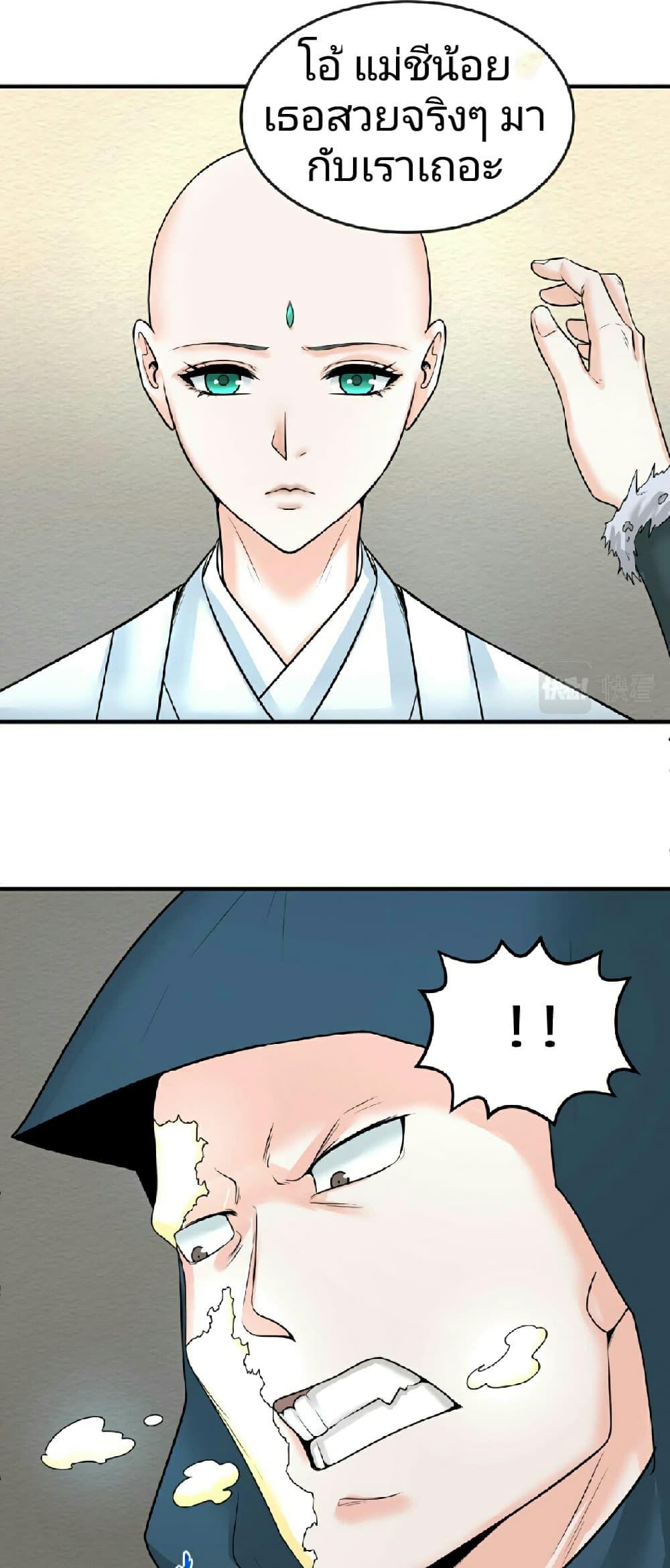 The Age of Ghost Spirits ตอนที่ 51 26