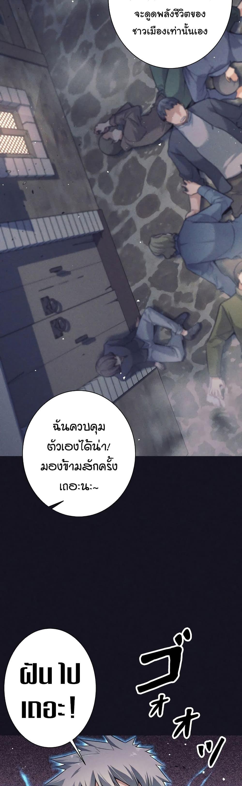 I Quit the Hero’s Party ตอนที่ 13 26