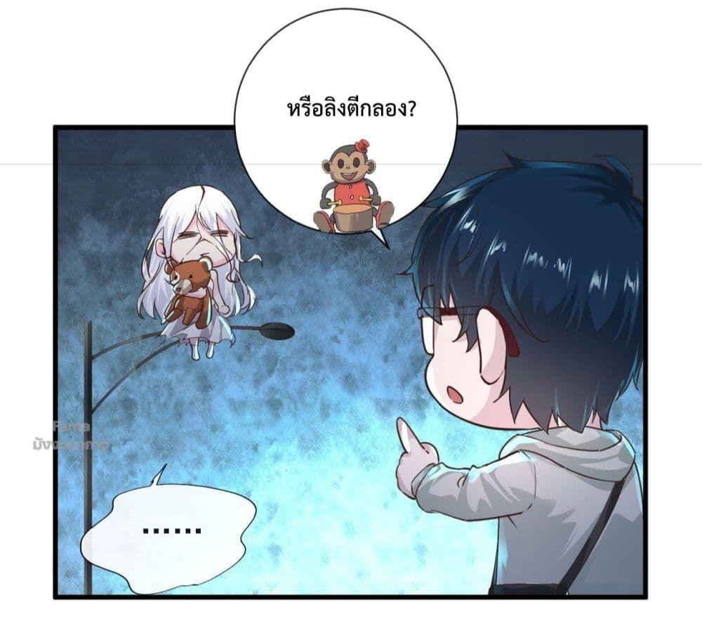 Start Of The Red Moon ตอนที่ 8 26