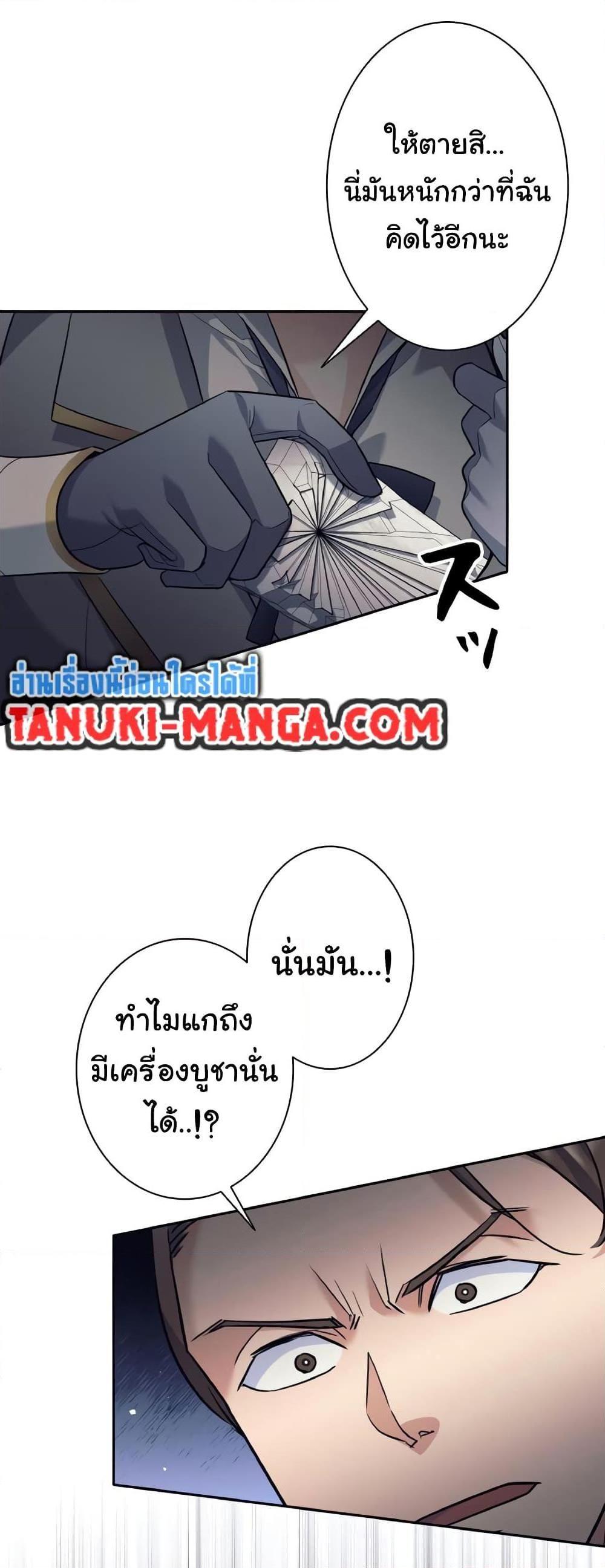 I Quit the Hero’s Party ตอนที่ 21 26