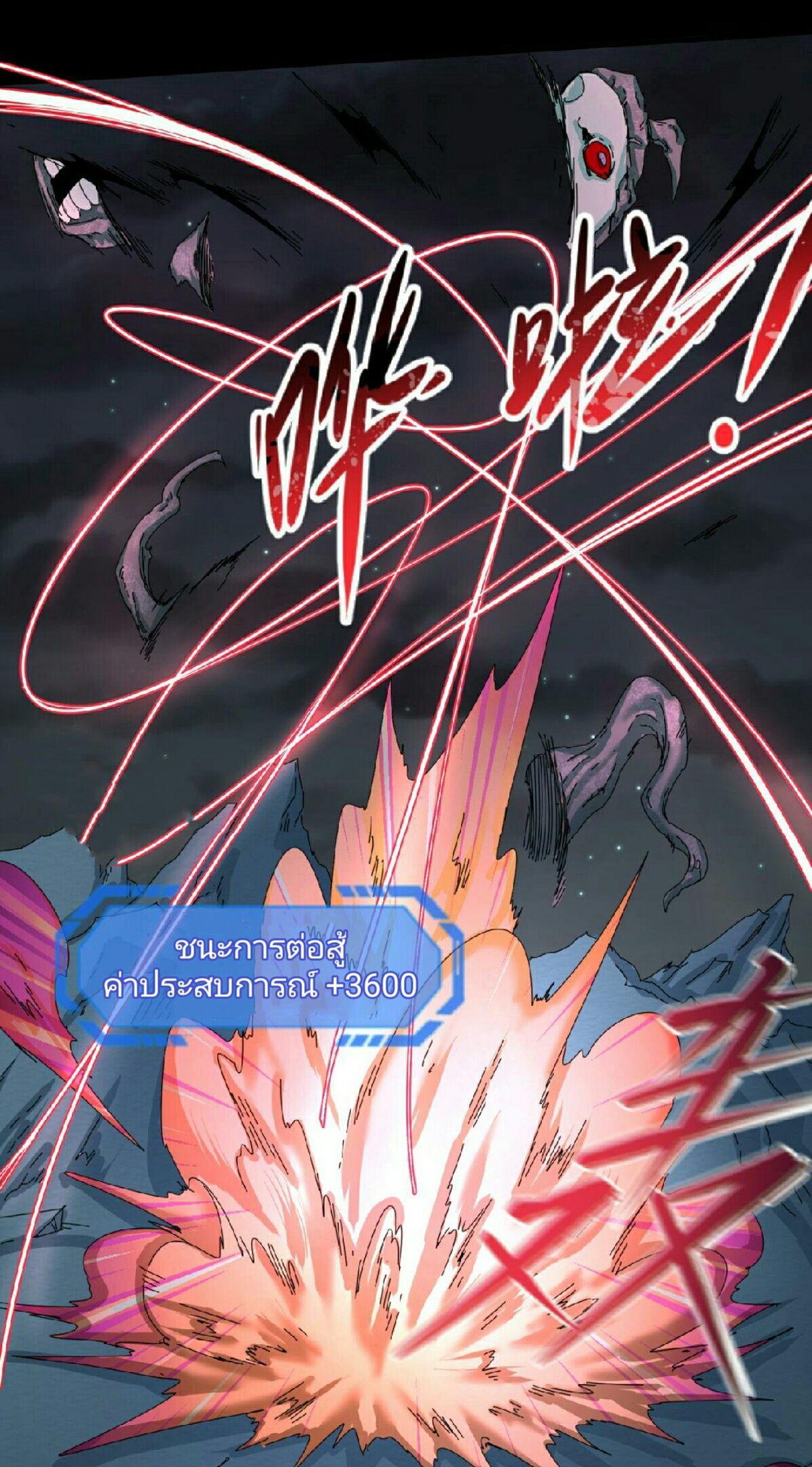 The Age of Ghost Spirits ตอนที่ 58 26