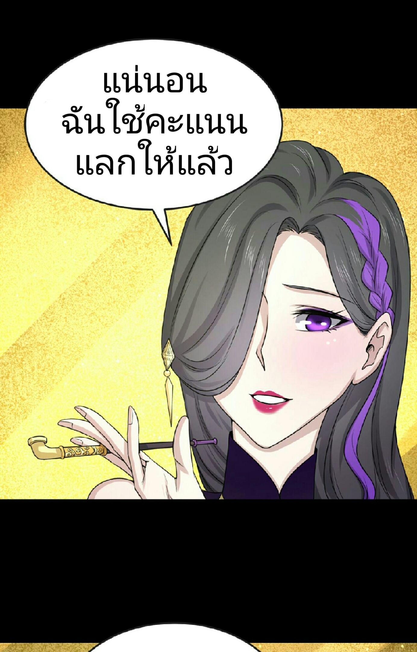 The Age of Ghost Spirits ตอนที่ 56 26
