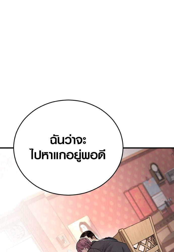 Juvenile Offender ตอนที่ 50 26