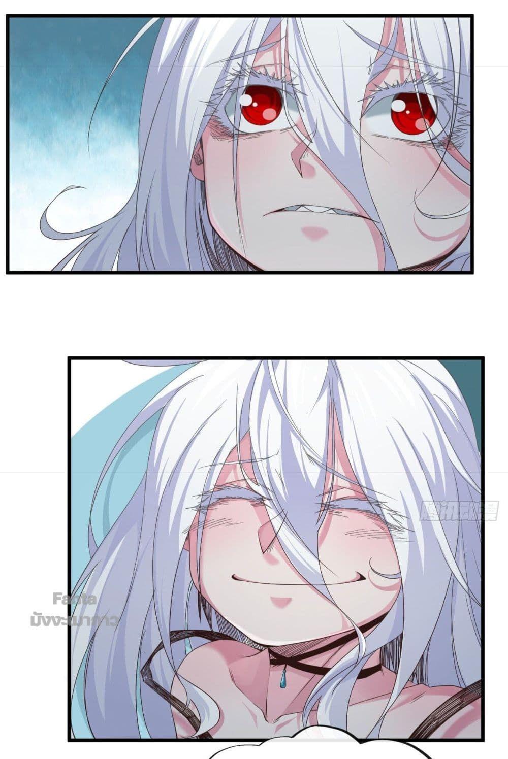 Start Of The Red Moon ตอนที่ 9 26