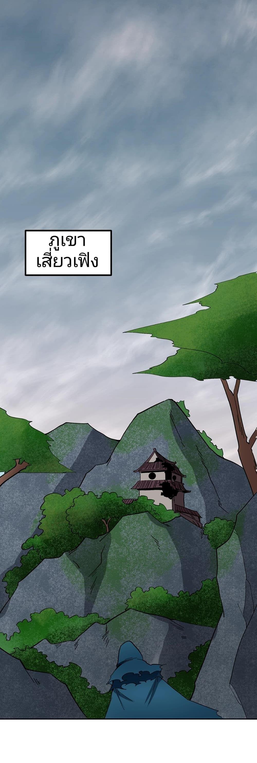 The Age of Ghost Spirits ตอนที่ 9 26